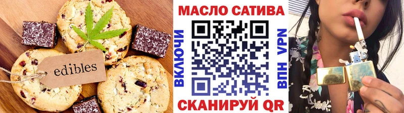 Еда ТГК конопля Камешково
