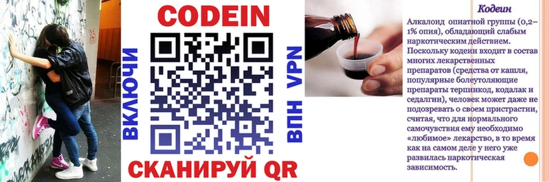Кодеиновый сироп Lean Purple Drank  mega ссылка  Камешково  даркнет формула  где найти наркотики 